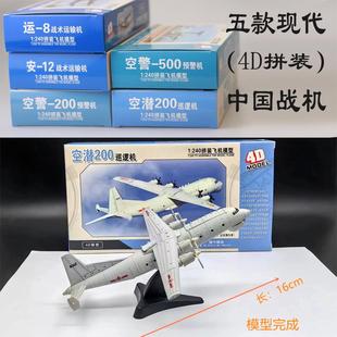 高档4D战斗机飞机模型拼装 20阿帕奇升机F22猛禽仿歼真插塑料拼直