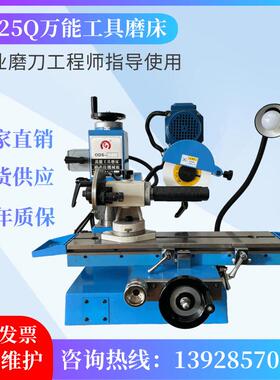 ODS6025Q万能工具磨床小型平面磨床钻头丝锥滚齿刀三面刃铣刀车刀