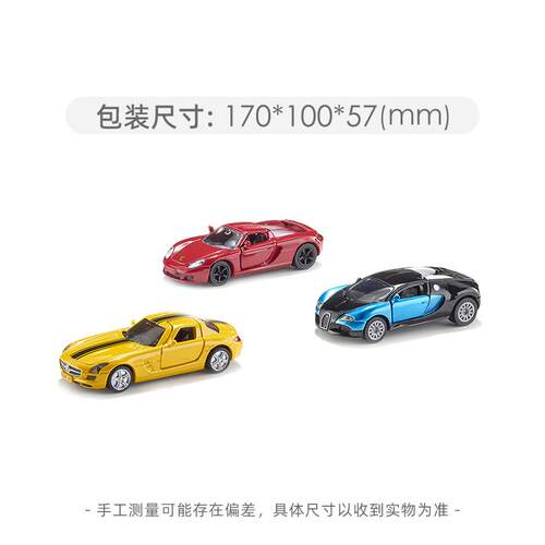 高档siu跑车套装601仿真合金小车模型k摆件儿童玩汽具3限量版礼物