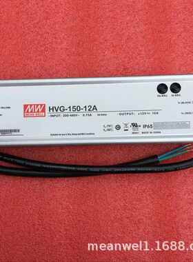 明纬LED防水调光电源HVG-150-12AB/15/20/24/30/36/42/48/54 150W