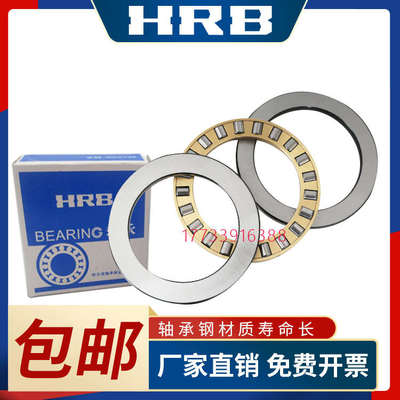 哈尔滨平面推力圆柱滚子轴承 81203 81204 81205 81206 M TN*