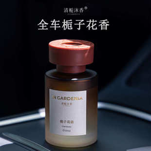 清栀沐香车载香薰栀子花汽车香水车用室内香氛持久留香车内除异味