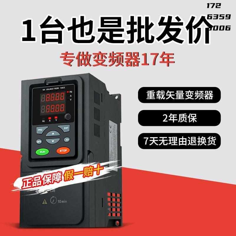 新款变频器三相380V重载通用1.5-2.2-3-5.5-7.5-11-630KW电机调速