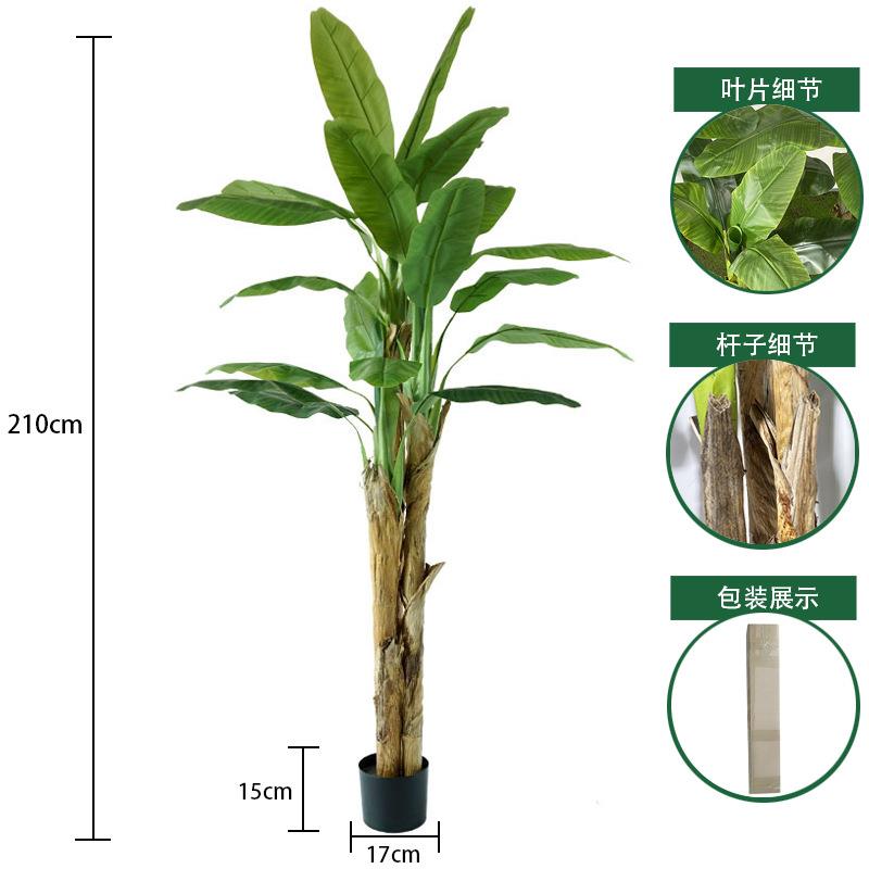 仿真芭蕉树仿真绿植室内落地装饰假香蕉商场大型仿生植物布景花艺