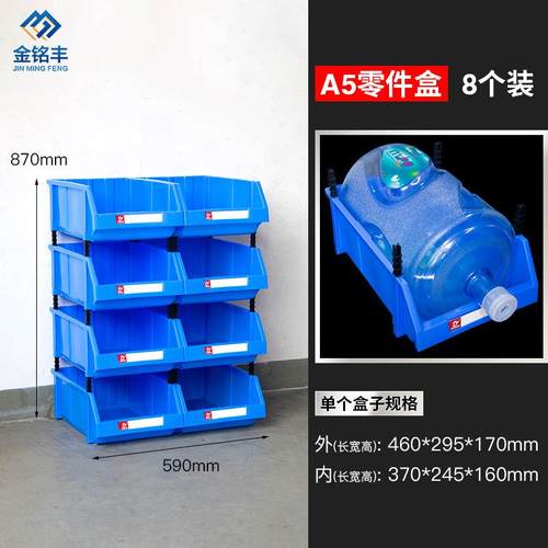 零件盒螺丝斜口工具盒收纳盒货架塑料盒热卖组合式470*00*180