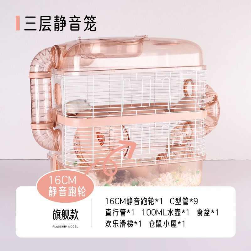浴笼子大小粮食仓鼠全套别墅鼠熊小屋宠物用品金丝房子沙木屑小仓
