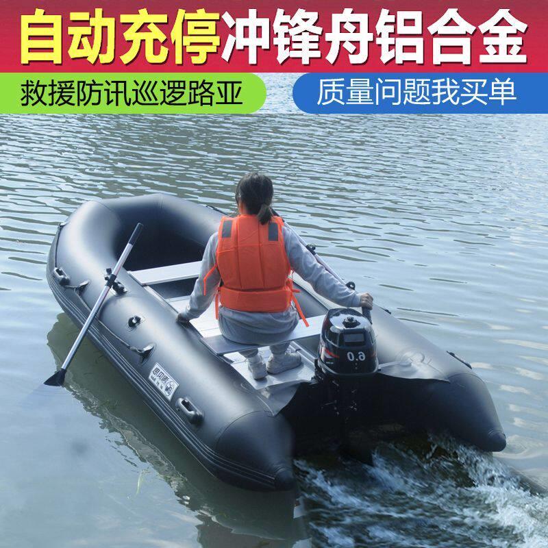 防侧翻V底冲锋舟加厚多人快艇救援应急抗洪抢险钓鱼橡皮艇皮划艇
