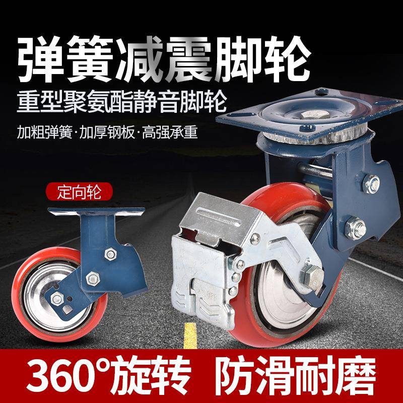 6寸铁芯聚氨酯减震脚轮5寸双簧减震脚轮弹簧减震万向轮单轮