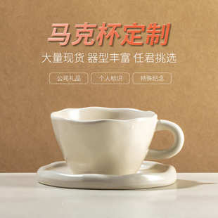 创意手作奶油白咖啡杯碟可印LOGO高颜值陶瓷杯家用早餐杯下午茶杯
