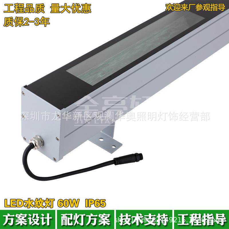 户外LED水纹灯60W水纹洗墙灯DMX512RGBW外控动态水纹背景氛围灯