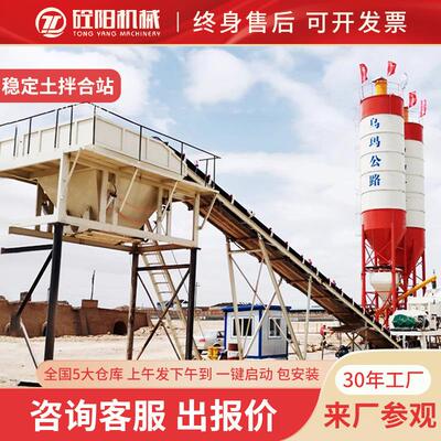 拌合站WBZ200/300/400/500/600/800吨稳定土拌和站水稳站