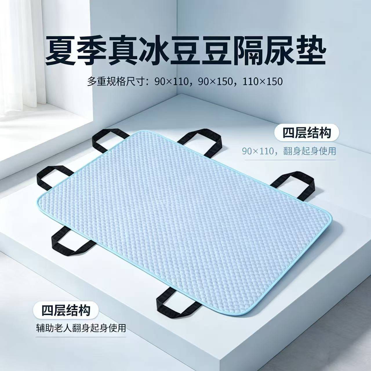 老人护理床冰丝凉席防水防尿床单成人专用床单可水洗冰豆豆翻身垫