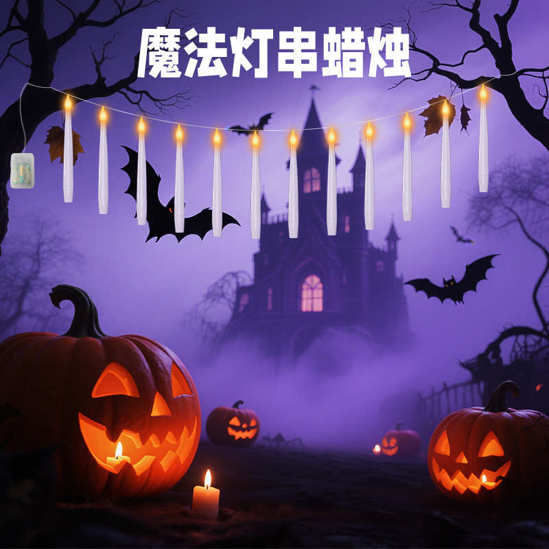 LED Flashing Light Copper Wire串灯蜡烛灯万圣节氛围灯户外屋檐