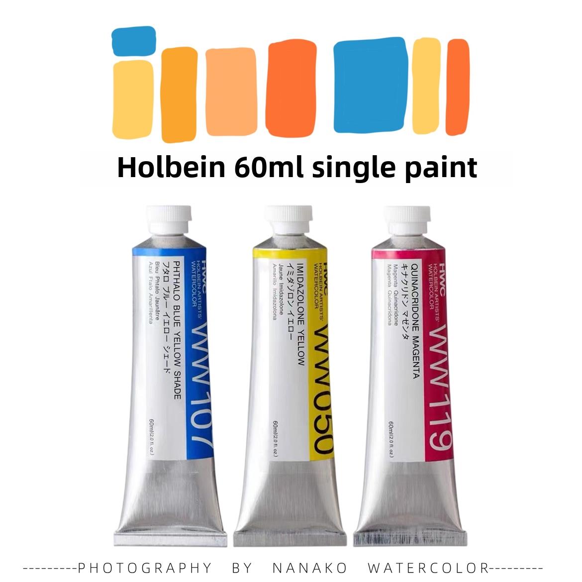 Holbein 60ml大牙膏管水彩颜料