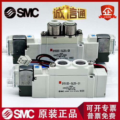 SY电磁阀SY5120/SY5220/SY5320-5DZ/-5D/-5DZD-01-C4-C6-C8
