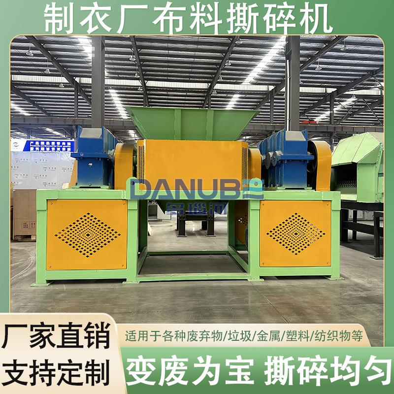 制衣厂布料撕碎机 旧地毯大型布块破碎机 旧衣服旧鞋子撕碎机设备
