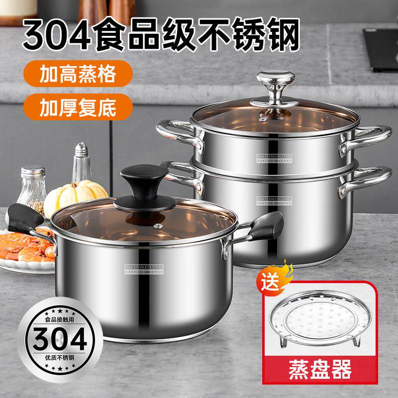 304不锈钢汤锅加厚家用蒸锅覆底双层煮粥锅大煮锅燃气电磁炉炖锅