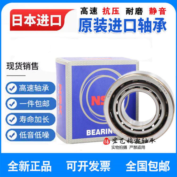 进口日本角接触轴承7307B 7308B 7309B 7310B 7311B 7312B 7313B
