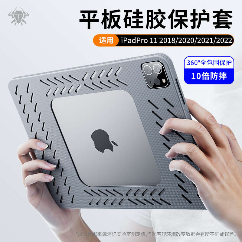 2024年新款浦记GP60硅胶平板保护套ipadpro11寸保护壳2018/2020/2021/2022手托护套防滑摔防硌手误触贴陀螺仪