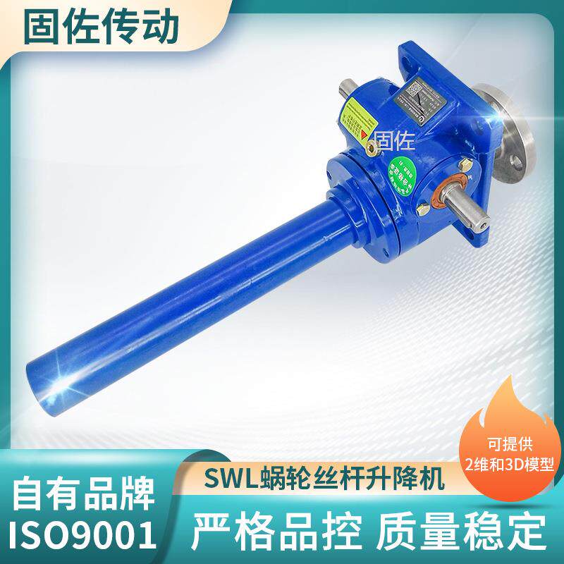 HK蜗轮丝杆升降机 HK3T手摇升降器 JRSS滚珠丝杠升降机