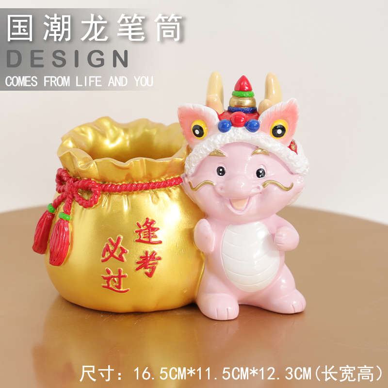 置摆件大容量办公室物龙学生桌面笔生肖书房创意桶收纳笔盒笔筒
