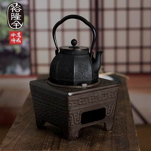 裕隆茶全四方兽纹铸四方兽纹铁炭围炉水煮茶高端铁炉碳烤炉彷古功
