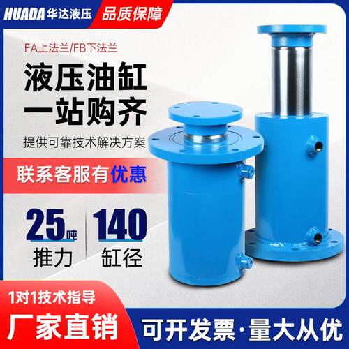 油缸液压缸液压油缸升降液压缸25吨140缸径法兰高压压力机打包机
