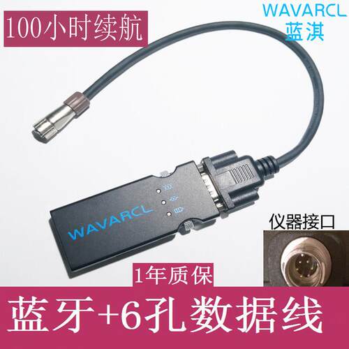 拓普康索佳全站仪数据线ES602G6001002无线串口蓝牙蓝淇WF610A