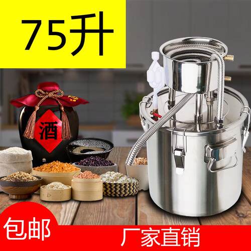 粮食纯露机烤酒桶蒸馏器家用白酒酿酒机小型锅发酵桶烧酒酿酒设备
