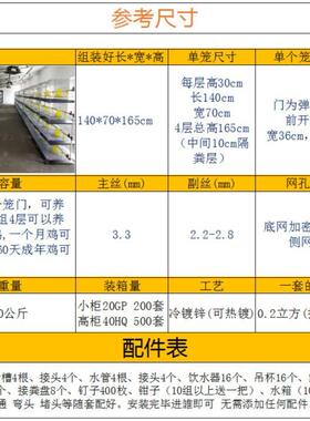 小鸡JLA四层八笼门笼育雏鸡笼养殖场鸡舍用育鸡层叠式养鸡育雏笼
