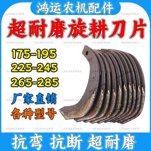 旋耕刀新型硬地耐磨抗断旋耕机刀片激光合金加焊耐磨抗弯抗断耐磨