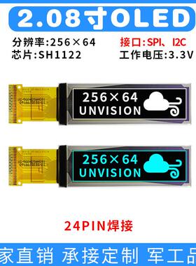 2.08寸OLED显示屏256×64oled带16阶灰度调节SPI接口IIC驱动SH112