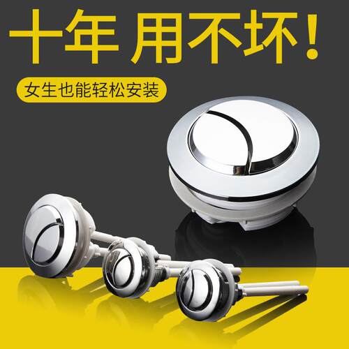 马桶水箱配件马桶盖按钮坐便器抽冲水按压器圆形开关按键双按通用