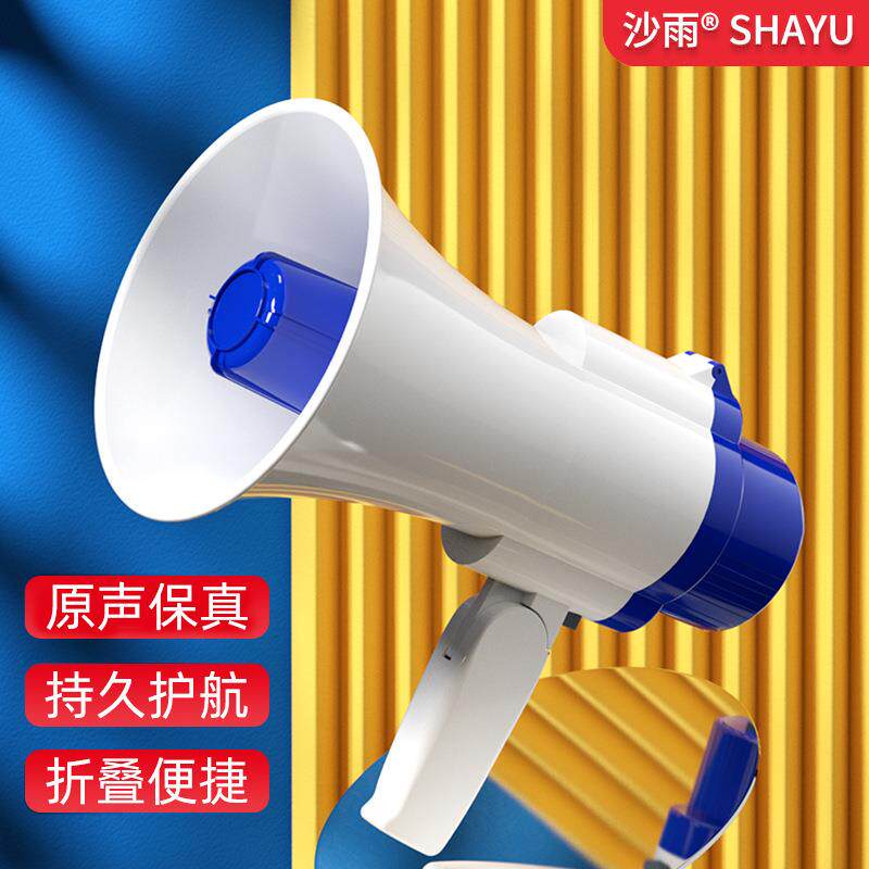 摆摊叫卖喇叭扩音器扬声器手持喊话器户外录音大声公电池充电语音