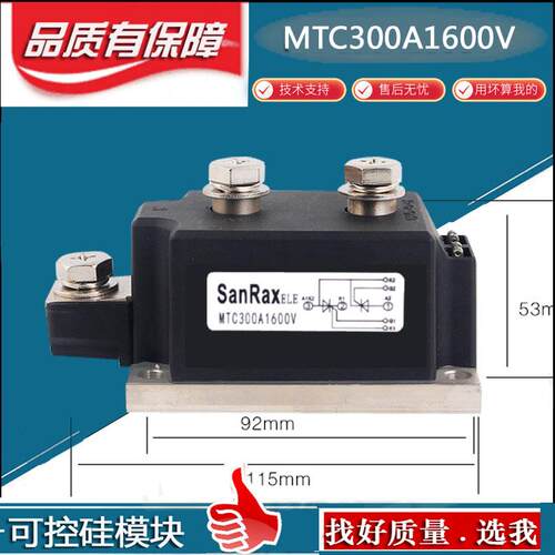 半导体控制整流器模块MTC300A1600V MTC200A250A400A500A600A800A