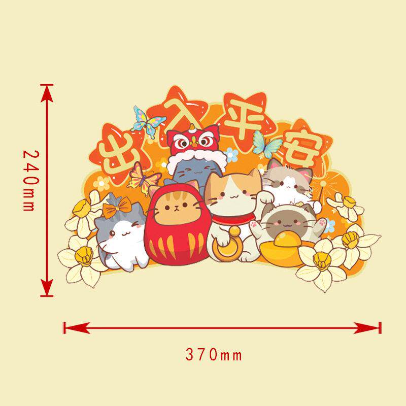 新款珲春挂饰装饰布置窗户大门墙贴纸春联立体级感可爱小猫福字