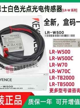 原装基恩士白色光点激光感测器LR-W500 70 TB2000 5000 ZB100N CL