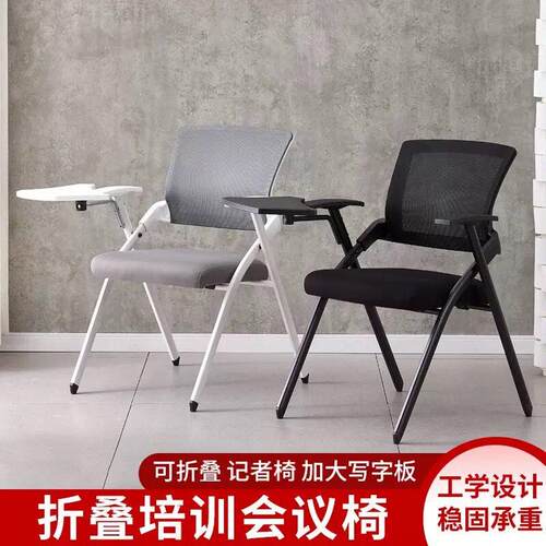 培训椅带写字板一体折叠会议室椅子会议椅带桌板记者椅办公职员椅