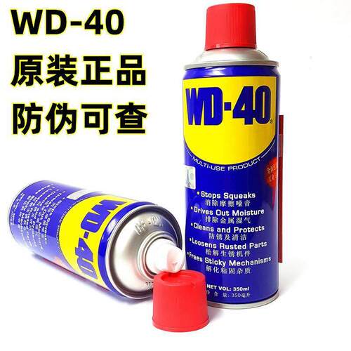 WD40除锈剂防锈润滑剂金属强力螺栓螺丝松动剂防锈油WD-40喷剂
