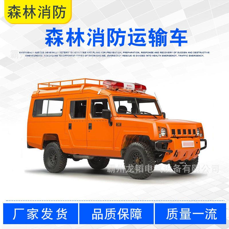 全地形森林消防运输车四驱森林防火巡逻车应急救援人员输送车