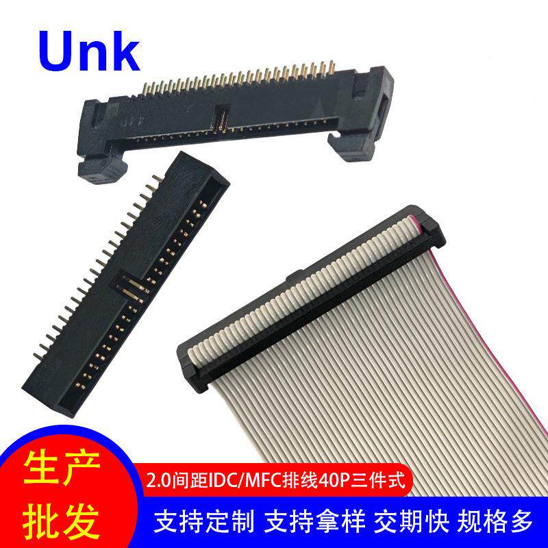 专业定制排线连接线 2.0间距IDC成品灰排线40P 规格长度可供选择