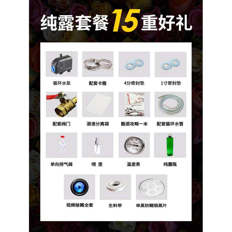 蒸家庭白酒家用小型器酿酒设备酒器烧酒酿酒纯露机酿酒机蒸馏器