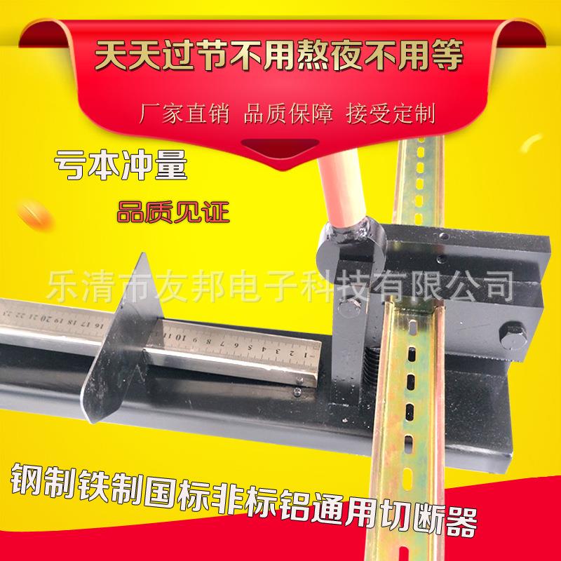 导轨切断器C45轨道切断机35mm空开卡轨剪切工具国标非标铁铝导轨