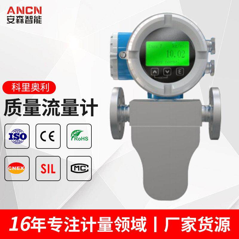 厂家定制质量流量计汽油柴油液体气体密度热式气体流量计厂家供应