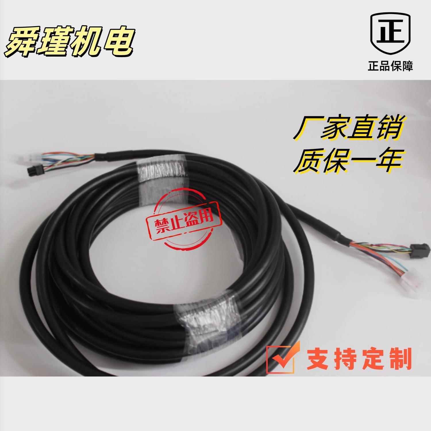 东方马达伺服电机编码器动力连接线 CC01BL2（长度可定制 议价）