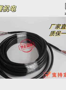 东方马达伺服电机编码器动力连接线 CC01BL2（长度可定制 议价）