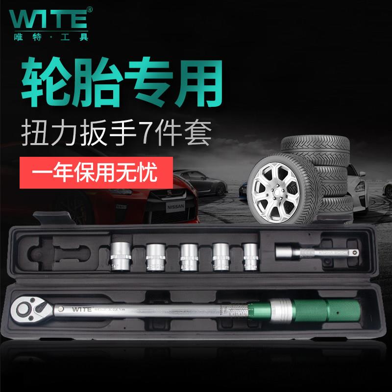扭力扳手套装预置可调式高精度力矩公斤汽修专用扭矩火花塞自行车