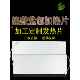 盐包加热片海盐热敷包加热片通用配件电加热盐袋内胆加热板加热芯
