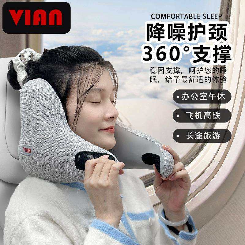 VIAN护颈降噪枕不歪脖静音午睡出行旅行放空隔音U型形枕头静睡眠