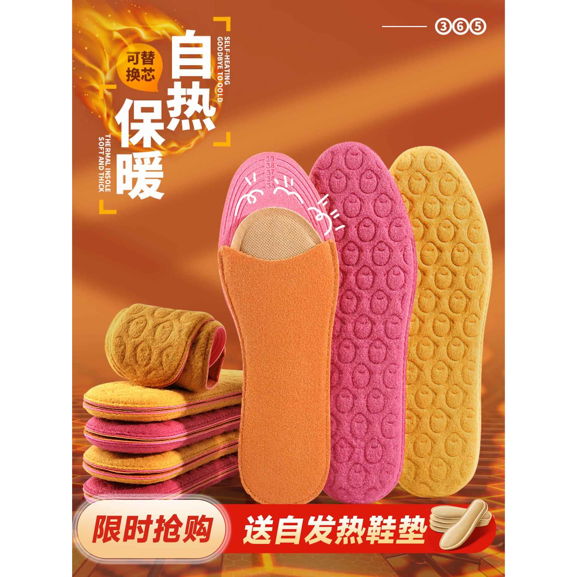 石墨烯恒温子母加热鞋垫冬季自发热保暖男女加绒加厚防臭吸汗防滑